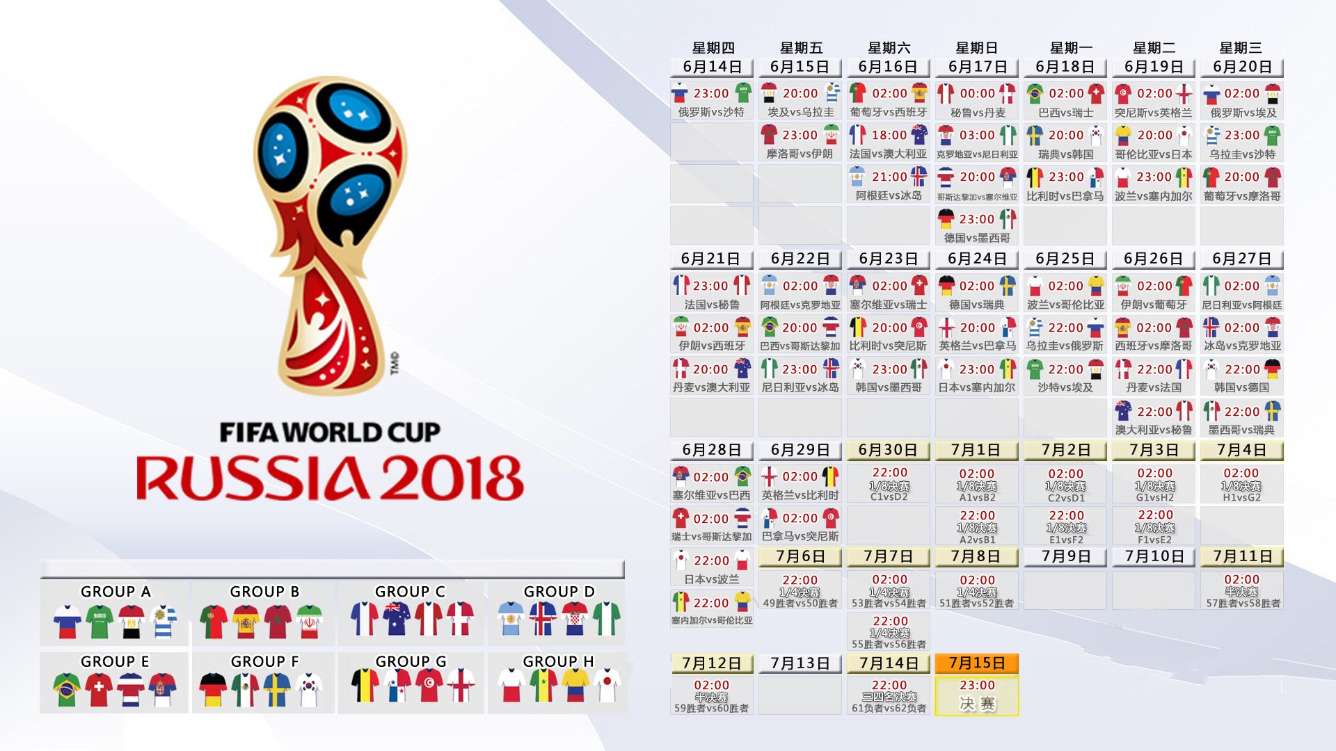 世界杯2026-美加墨世界杯焦点战关键战，哥斯达黎加4-1大胜波兰！维尼修斯导演逆转翻盘